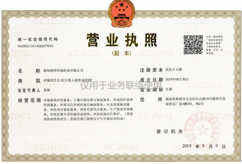 精威檢測湖南有限公司,湖南檢驗檢測機(jī)構(gòu),環(huán)境檢測咨詢 精威檢測湖南有限公司,湖南檢驗檢測機(jī)構(gòu),環(huán)境檢測咨詢